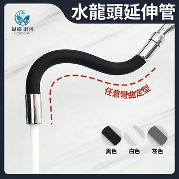 大角度 三規格 出水管 硬管定型不回彈.可任意彎曲