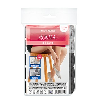 蓓比適 清秀佳人 隱形免洗襪5入/包