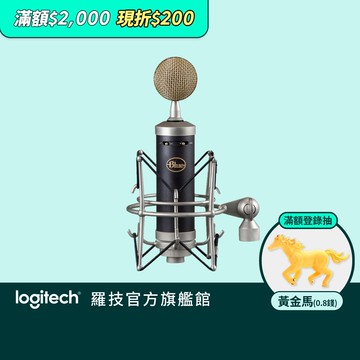 美國BLUE Baby bottle 專業麥克風