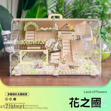 倉鼠籠 超大倉鼠籠 壓剋力籠 水晶透明鼠籠 金絲熊屋 倉鼠飼養箱 小寵籠子 寵物籠 實木造景寵僊人花之國倉鼠鼠籠子豪華亞