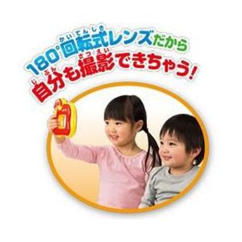 アンパンマン はじめてデジカメ2 アガツマ agatsuma Anpanman おもちゃ