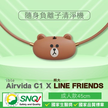 ible Airvida C1 X LINE FRIENDS 隨身負離子清淨機 (熊大-45cm) 保固一年 隨身空氣清淨機 SNQ 專品藥局【2025825】