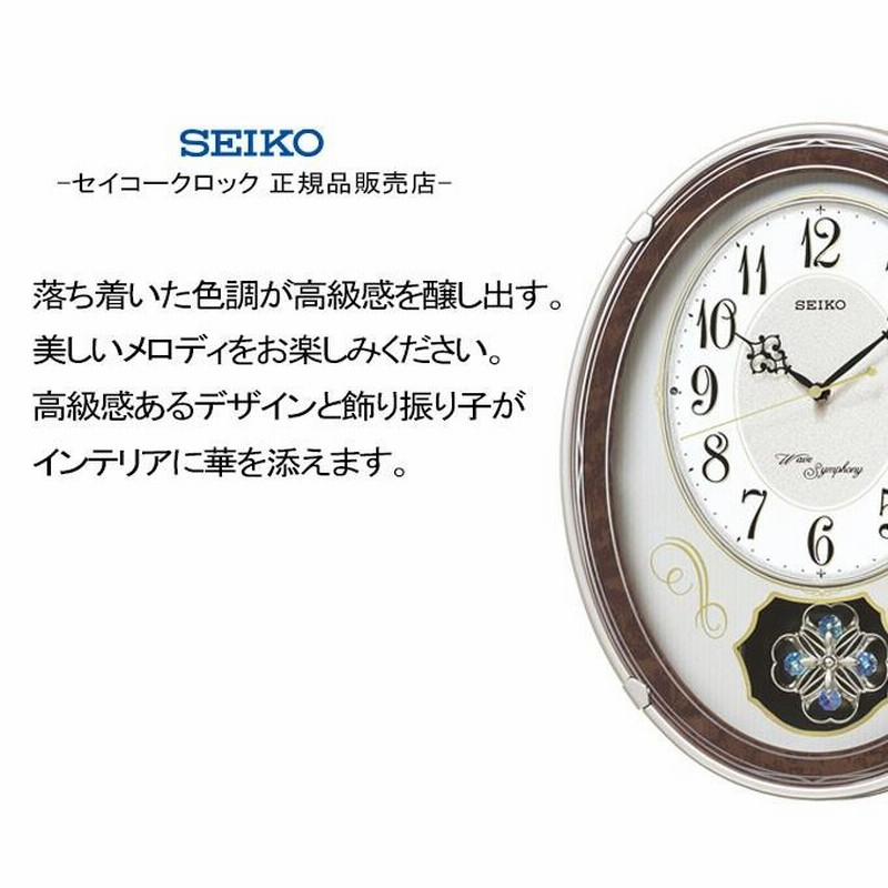 SEIKO セイコー 掛時計 電波時計 電波掛け時計 掛け時計 壁掛け時計