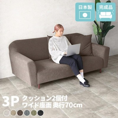 arne ３人掛けローソファー クッション２個付き600×600 ファブリック