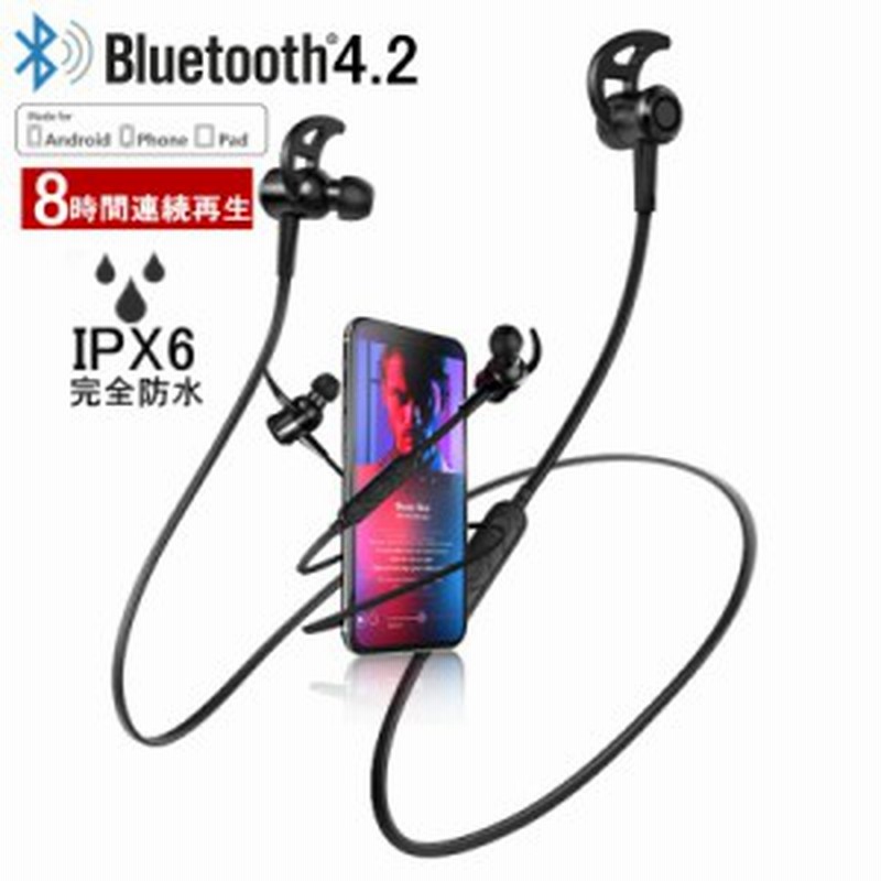 ワイヤレスイヤホン 高音質 ブルートゥースイヤホン Bluetooth 4 2 ヘッドセット マイク内蔵 ハンズフリー 超長待機 Ipx4防水 ネックバン 通販 Lineポイント最大get Lineショッピング