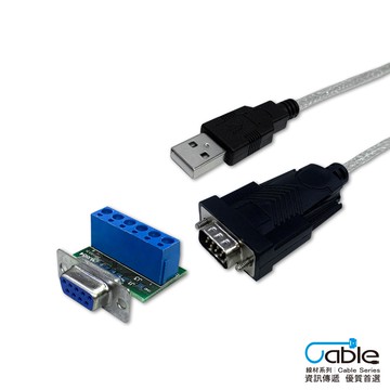 CX 新加坡商 FTDI晶片 USB to RS485 485 422 RS422 通用串口 轉接線 1.5m 線