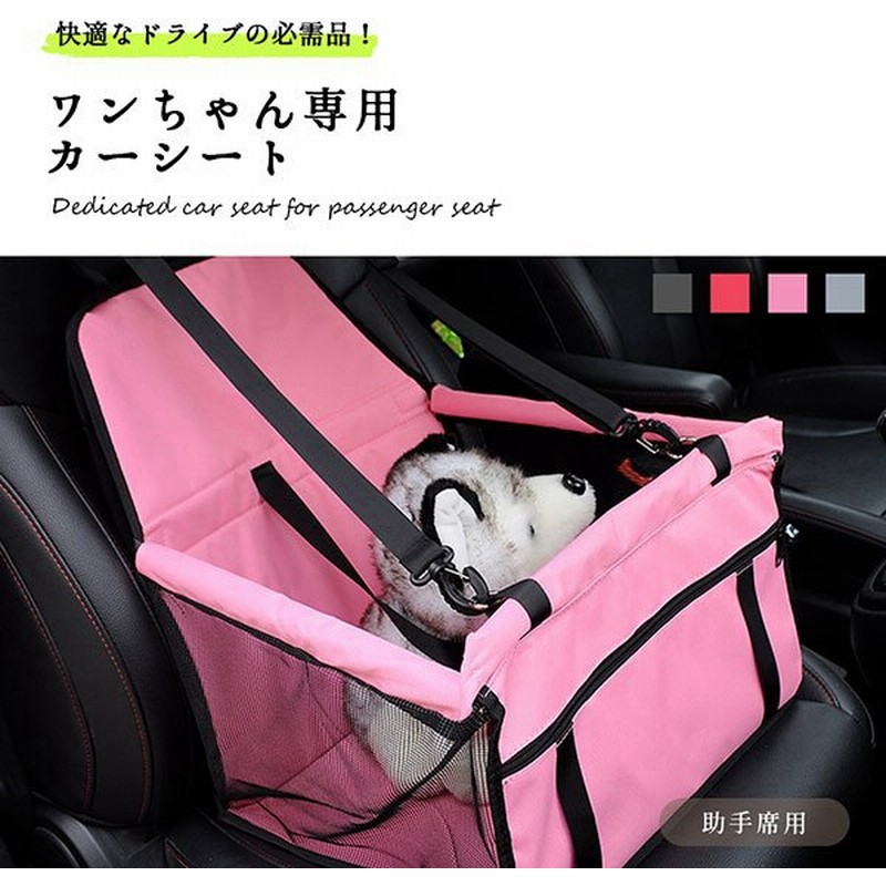 新作商品 犬用 ドライブボックス ペットドライブシート 可視メッシュ 通気 車用ペットシートカバー助手席用 後部座席用 防水 折り畳み 清潔簡単 車 シートカバー Discoversvg Com