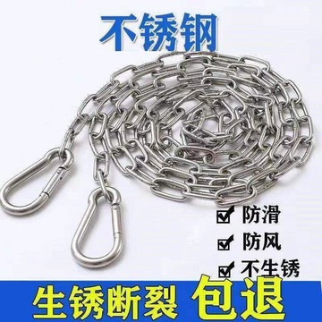 🔥臺灣出貨🔥促銷不鏽鋼鏈條晾衣繩 曬被繩 防雨水防生鏽防風防滑 陽臺晾衣鏈