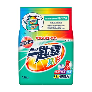 一匙靈 亮彩超濃縮洗衣粉補充包 1.6KG