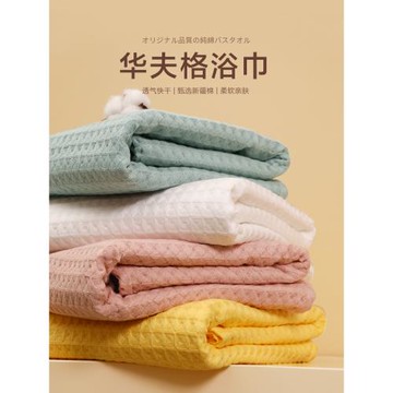 高級高端華夫格紗布浴巾大人女家用純棉吸水速干情侶款一對男夏薄