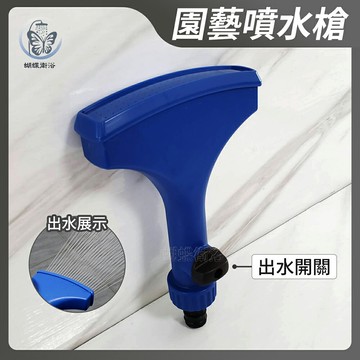 【扇形噴水槍】台灣製造.水管噴槍【領券滿額再折千12/31止】