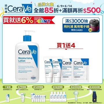 CeraVe適樂膚 長效清爽保濕乳 473ml 特談限定組 官方旗艦店 保濕修護