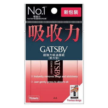 GATSBy 台灣公司貨 超強力 吸油面紙  70張  1包