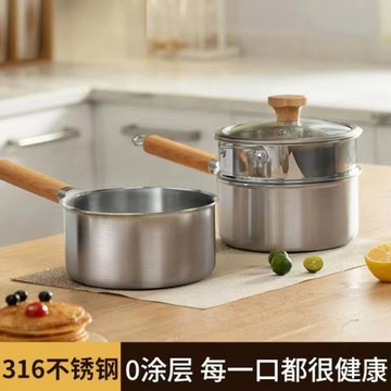 無涂層316不銹鋼寶寶專用輔食鍋小奶鍋家用嬰兒蒸煮一體煮泡面鍋