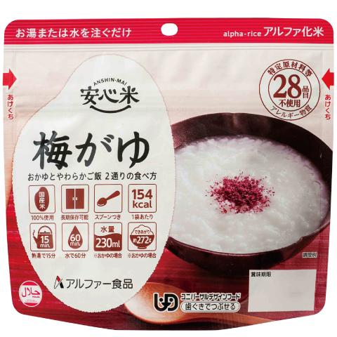 安心米 梅がゆ (42g) 非常食 アルファ米 5年保存 おかゆ アレルギー対応 防災食 長期保存 保存食 介護食 やわらか食 ご飯 常温 アルファー食品