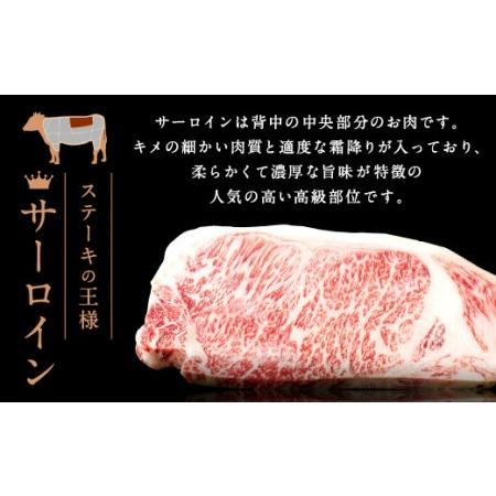 ふるさと納税 熊本県産 黒毛和牛 サーロイン ステーキ 計400g（200g×2） 国産 牛肉 熊本県菊池市