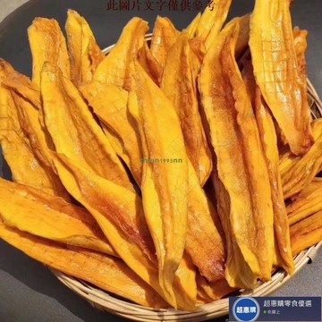 🔥超惠購💯新鮮好貨☑️凱特芒果乾無添加原味純手工果乾果脯不加糖厚原切零食
