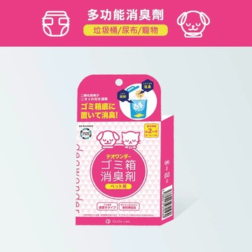 【Find-things 找好物】CLO2 Lab Deowonder垃圾筒除臭劑-廠商直送