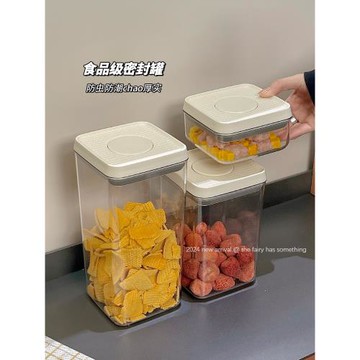 密封罐透明塑料食品級廚房五谷雜糧防潮防蟲堅果干貨儲物收納罐子