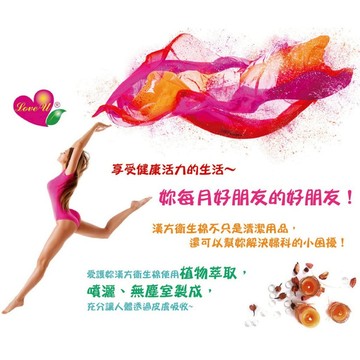 愛護妳漢方衛生棉直播一元賣場，限直播下單使用，限直播中優惠喔