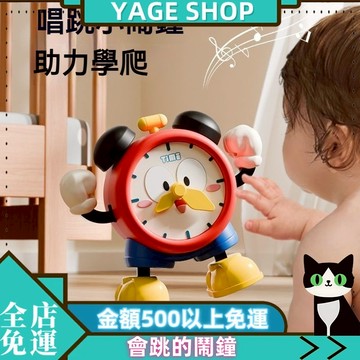 ⚡YAGE⚡電動跳舞 鬧鍾玩具 翻身爬 有聲 會動禮物