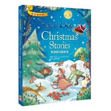 幼福 聖誕節奇蹟故事Christmas Stories