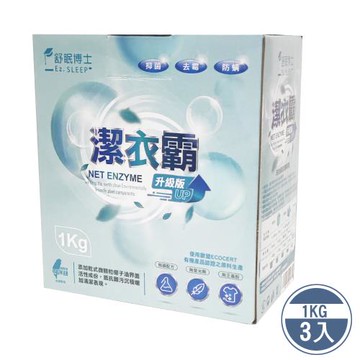舒眠博士-升級版潔衣霸 三入優惠組