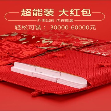 孔雀結特大號裝3-6萬元布藝紅包結婚改口禮金婚禮利是封新年通用