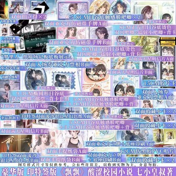 【博雅堂】飄飄 100%正品 一本完結 雙女主 酸澀校園 七小皇叔 著
