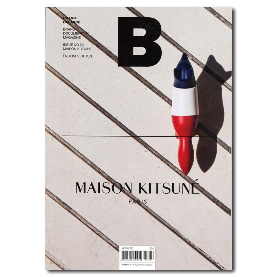Magazine B Issue 69 MAISON KITSUNE　　ブランド・ドキュメント・マガジン