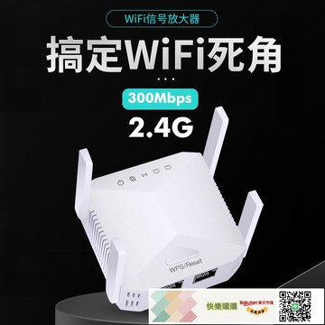 無線中繼器REPEATER四天線300M擴展器信號增強器WIFI放大器擴大器