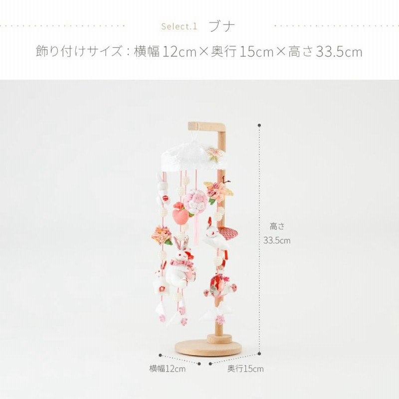 半額満載！スーパーSALE グランドセール！ 弓戸人形 つるし飾り つるし雛 ミニ 41cm（つるし飾り・雛 その他