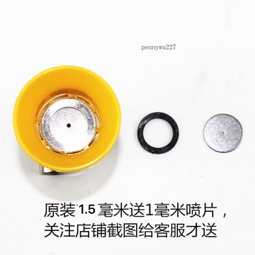 【五金 熱銷】農用可調萬向轉動防風罩打藥除草/臺灣進口高壓霧化噴頭送噴片 優選