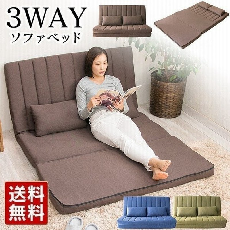 ソファーベッド ソファ 2人掛け 安い おしゃれ ベッド ローソファ ソファ座いす リビング コンパクト ハイバック 可愛い 3way Lsb 002 通販 Lineポイント最大0 5 Get Lineショッピング
