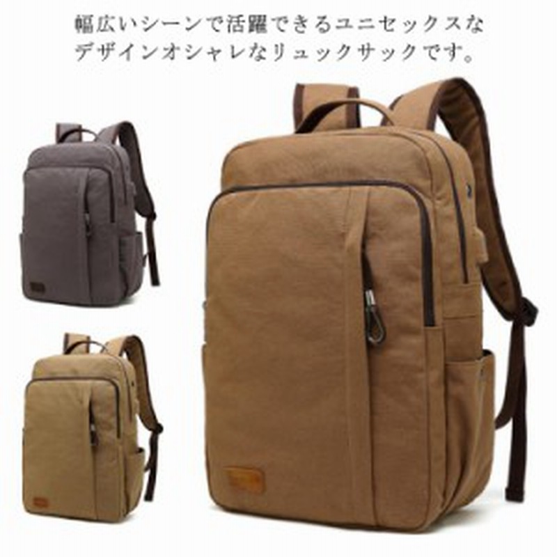 リュックサック ディバッグ キャンバス バックパック メンズ 男女兼用 大学生 高校生 通学通勤 学生用 旅行 可愛い 大容量 リュック 人気 通販 Lineポイント最大1 0 Get Lineショッピング