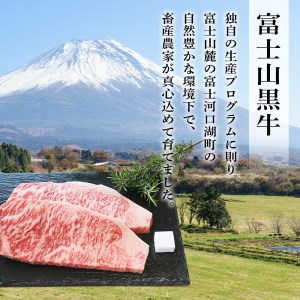 山梨県産富士山黒牛 サーロインステーキ200ｇ×3枚