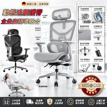 隔日達+公司貨正品【人體工學椅】零重力太空艙 工學躺椅 電腦椅 遊戲電競椅 辦公椅 動態追腰 升降頭枕 升級透氣龍紋特網
