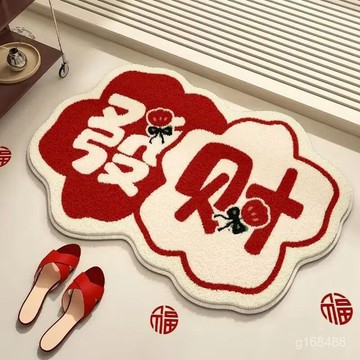 🔥免運下殺🔥新中式仿羊絨浴室地毯紅色衛浴地墊創意吉祥文字洗手間厠所腳墊 CUV5