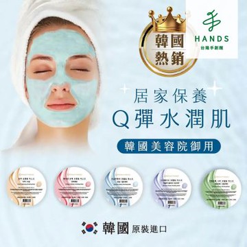 台隆手創館 韓國BEAUTYOUNG軟面膜28g