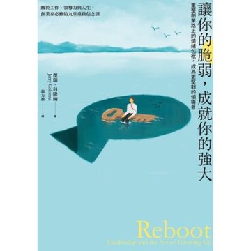 讓你的脆弱，成就你的強大_Readmoo 讀墨電子書