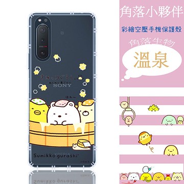 【角落小夥伴】Sony Xperia 5 II 5G 防摔氣墊空壓保護手機殼