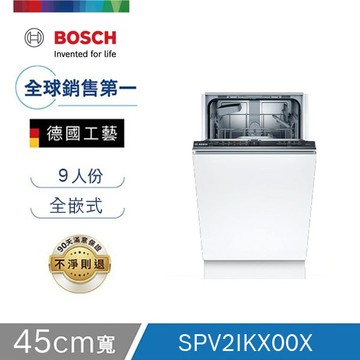 BOSCH 全嵌式洗碗機 SPV2IKX00X