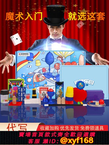 {可打統編 保固一年}兒童魔術道具禮盒套裝大變魔法箱近景舞臺小學生玩具表演男孩女孩
