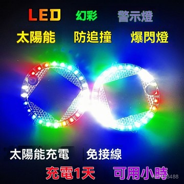 ❄️好物精選丨太陽能爆閃燈 警示燈 爆閃警示燈 太陽能爆閃燈 貨車警示燈 防撞燈 太陽能警示燈 車用警示燈 LED爆閃燈