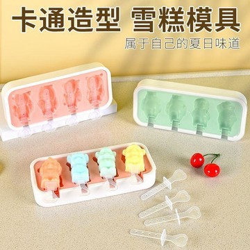 隔日💥冰淇淋盒子帶蓋可重複使用硅膠摺疊冰格家用做冰激凌雪糕冷飲模具