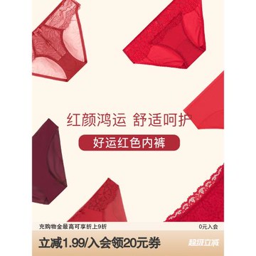 歌力諾紅色內褲女款結婚內衣新娘本命年無痕性感蕾絲輕薄款三角褲