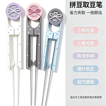🛒臺灣24h🌳波點雙針拼豆筆肌無力豆筆收納拼豆套裝可愛拼豆工具2.6mm拼豆