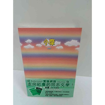 【雷根360免運】【送贈品】小摩ASK #8成新 #八成新【P-K873】