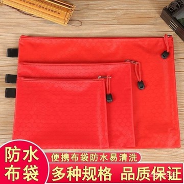 經書袋高檔紅色防水便攜文件袋大紅色防水拉鏈布袋紅色文件袋 TAM7