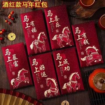 ⚡臺灣出貨⚡2026馬年新款高檔利是封磨砂燙金創意生肖紅包絕佳新年寓意